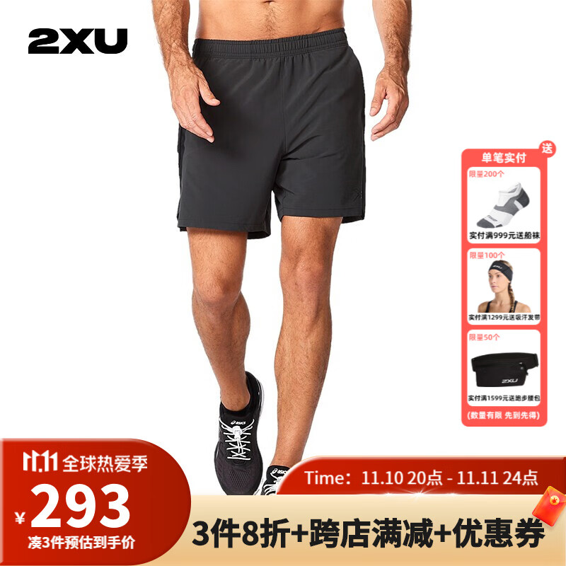 2XU Motion系列男士夏季健身训练跑步瑜伽跳操速干透气短裤 黑色 L