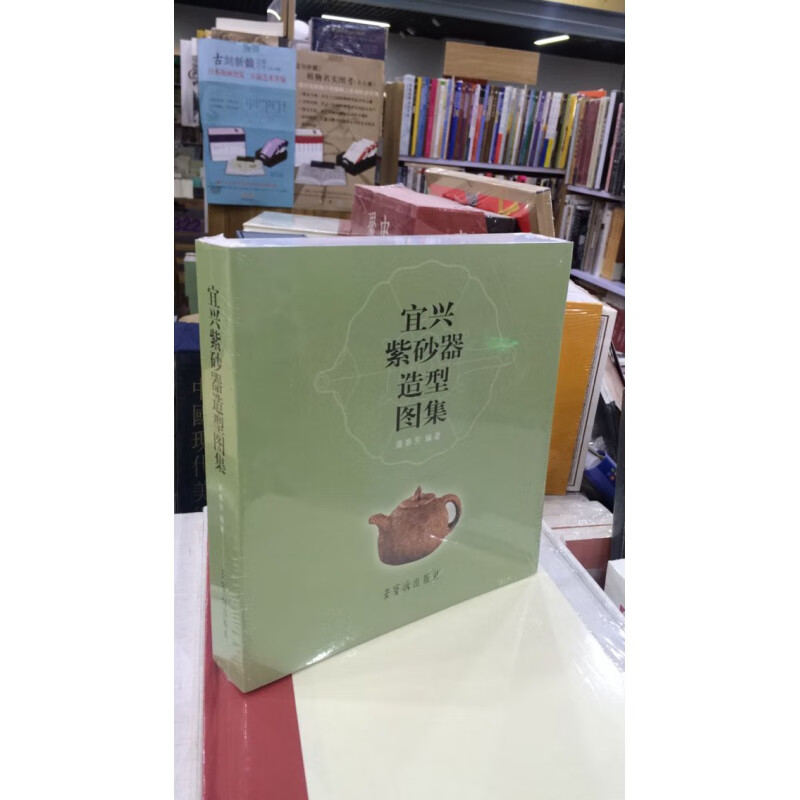 宜兴紫砂器造型图集/潘春芳 著