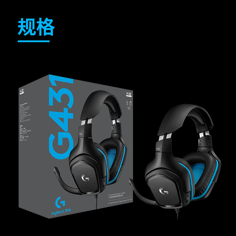 罗技（G）G431 7.1环绕声游戏耳机麦克风 电脑电竞耳机耳麦 头戴式 APEX耳机 吃鸡耳机 G430升级