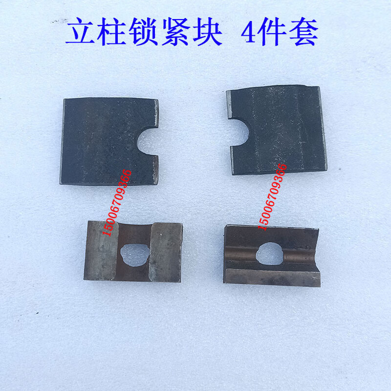 甜苗苗z3040z3050摇臂钻床主轴箱夹紧菱形块沈阳中捷摇臂钻床立柱锁紧