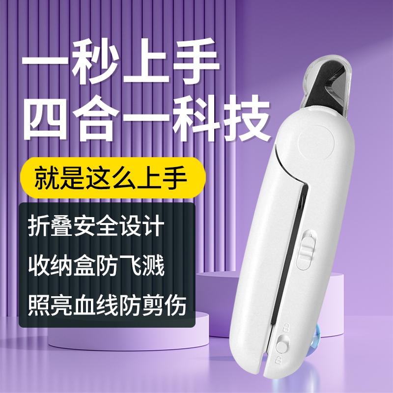 入手了解萌嘟星宠指甲钳猫咪指甲剪性价比高不高呢，真相吐槽解密
