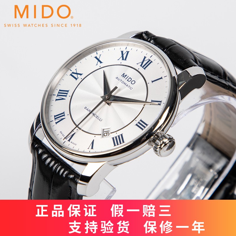 【二手95新】美度(MIDO)贝伦赛丽M8600自动机械男表38mm手表奢侈品钟表腕表瑞表回收鉴定 罗马刻度 蓝贝-皮带M8600.4.21.4