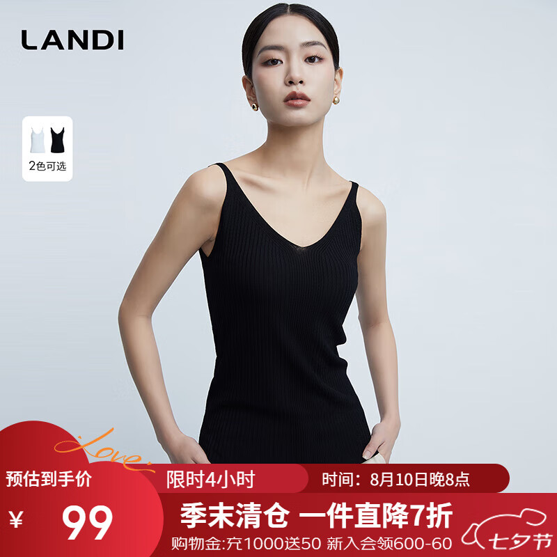 蓝地（LANDI）LANDI蓝地V领肌理感百搭吊带背心针织衫女修身内搭2024春夏新品 素雅黑 M