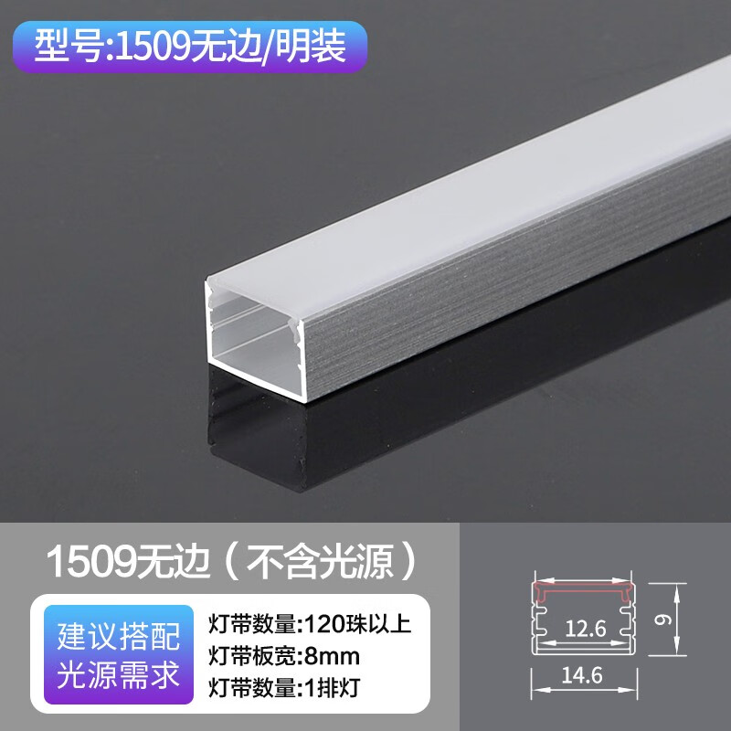 贝日光led线形灯槽铝合金u型线性灯铝槽灯带暗装卡槽明装线条灯嵌入式 15mm*9mm无边