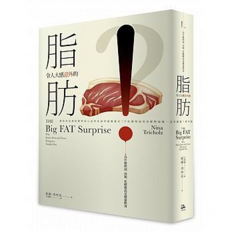 预售台版 脂肪 令人大感意外 为什么奶油肉类乳酪应该是健康饮食医疗保健 方舟文
