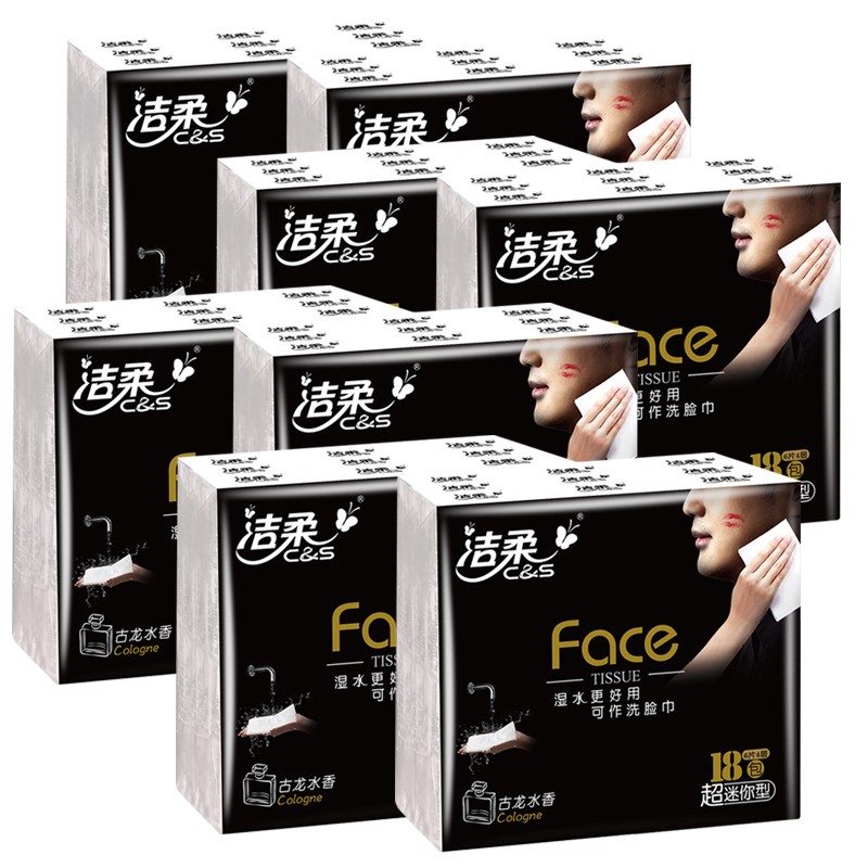 洁柔手帕纸古龙水香可湿水面纸餐巾纸黑Face加厚4层面巾纸6片*18包超迷你型便携式随身装纸巾小包 4层18包*8条（古龙水香）