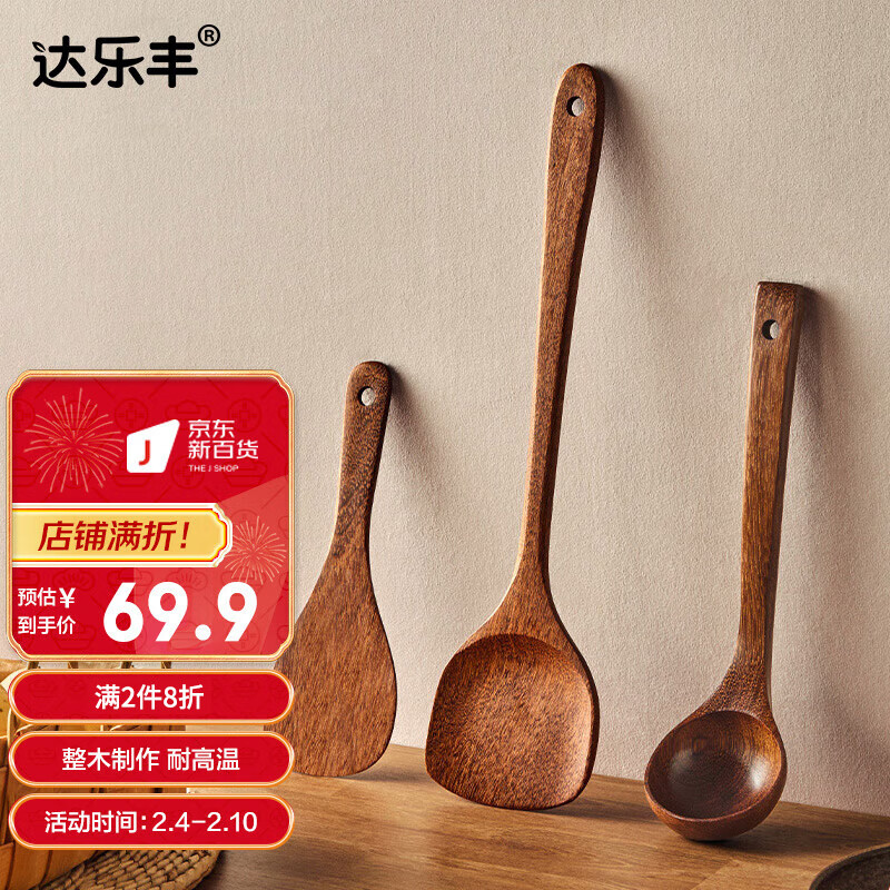 在京东怎么查铲勺历史价格|铲勺价格历史
