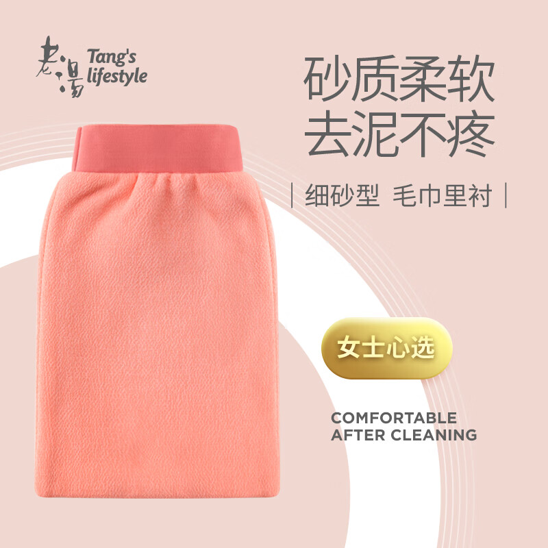 老汤搓澡巾女士专用强力搓泥不伤皮肤洗澡巾 简约细砂桔色-240*14cm