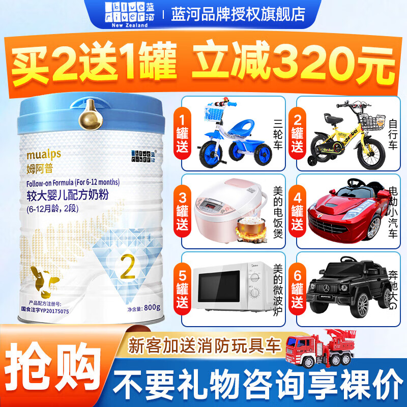 蓝河(blue river)姆阿普2段800g幼儿配方牛奶粉新西兰进口含乳铁蛋白