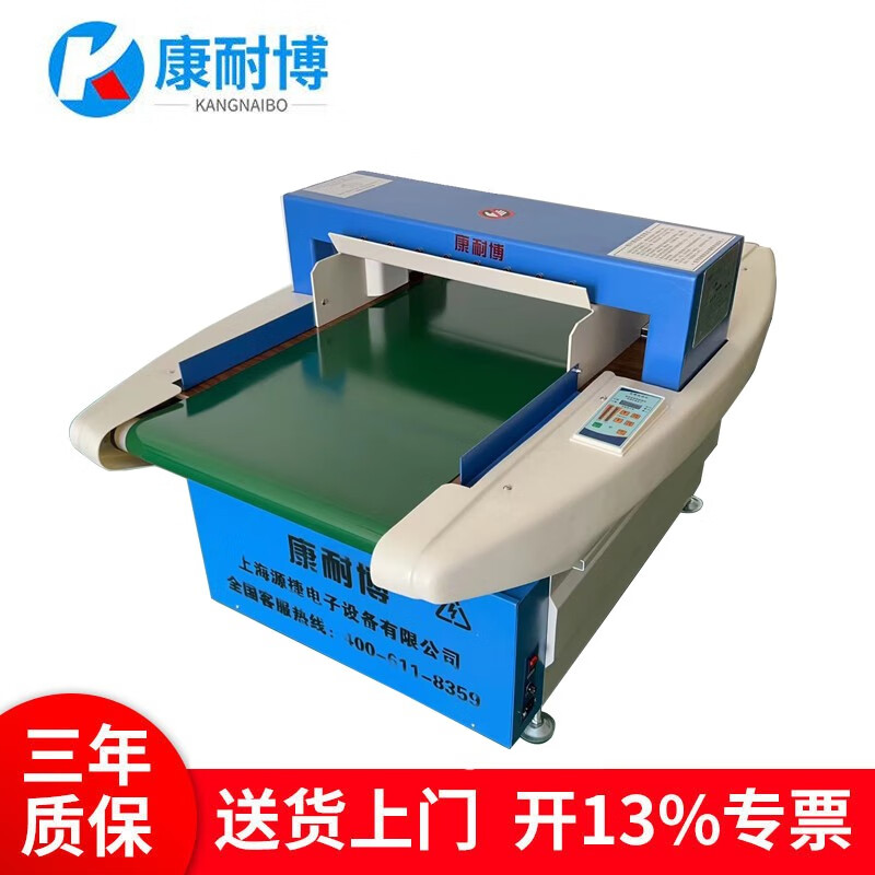 康耐博检针机高精度验针机服装厂台式全金属食物金检机手持式金属检测