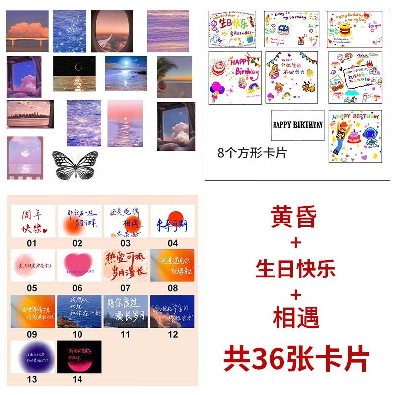 生日场景布置氛围装饰灯派对拍照道具 【相遇 生日 风景】灯 36张卡