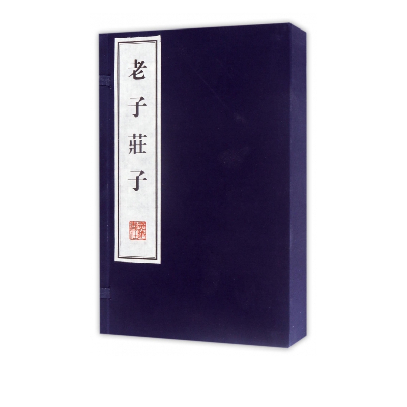 老子庄子(共3册)(精)