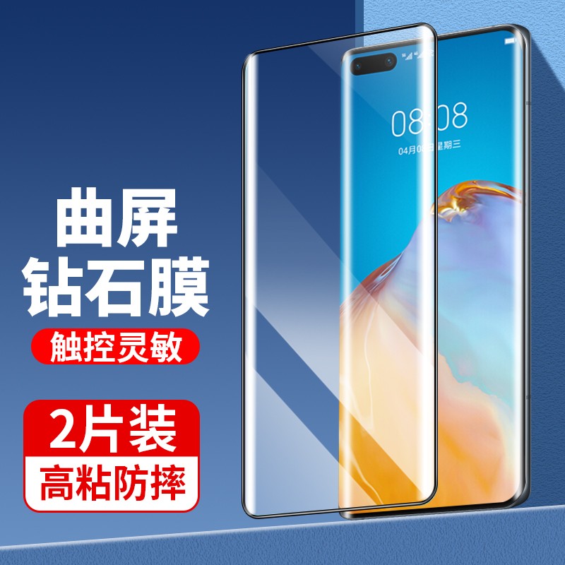 恒壕贴 适用华为p40pro钢化膜huawei p40pro 手机膜全屏曲面高清防摔