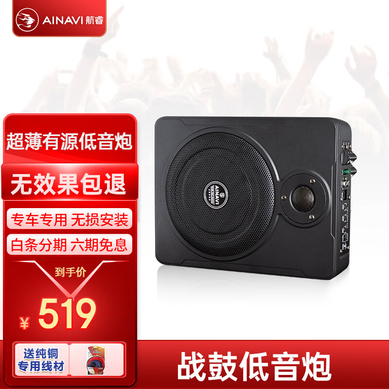 真实吐槽下航睿雷神车载低音炮音响说实话好不好？用了两周真相分享
