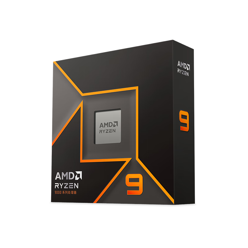 AMD 锐龙 9 9950X处理器(R9)4nm 16核32线程 加速频率至高5.7GHz盒装CPU 畅玩黑神话悟空/阿凡达/魔兽