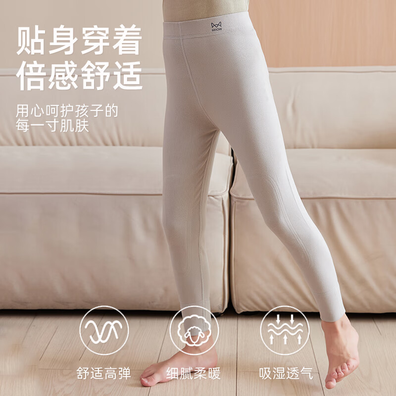 猫人(MiiOW)儿童保暖秋款女童春秋100%羊毛贴片裤男中大童秋冬打底保暖裤 豆绿色(男童款150-170有门襟) 120
