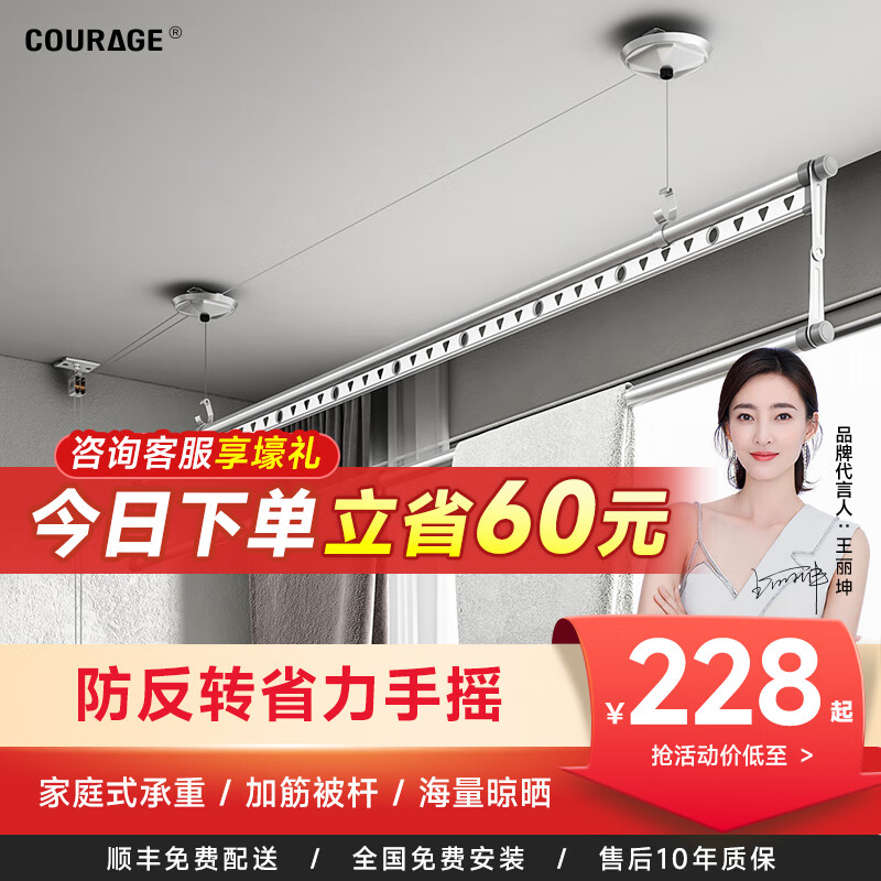 怎么看京东手摇晾衣架最低价|手摇晾衣架价格走势
