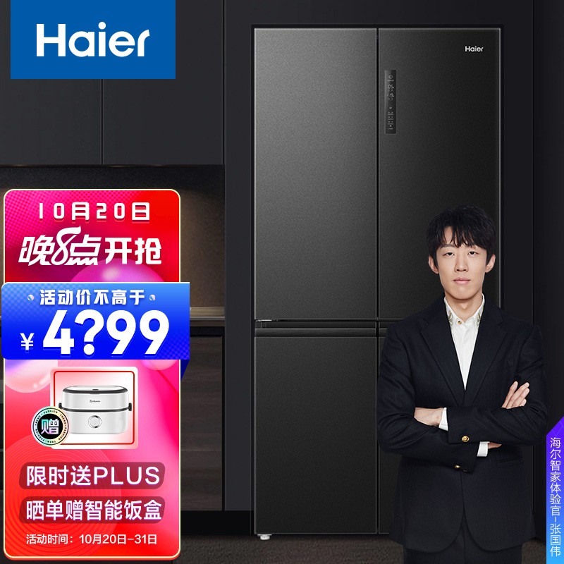 海尔(Haier)545升星蕴系列风冷无霜双变频十字双开门四门冰箱干湿分储母婴除菌嵌入BCD-545WFPB