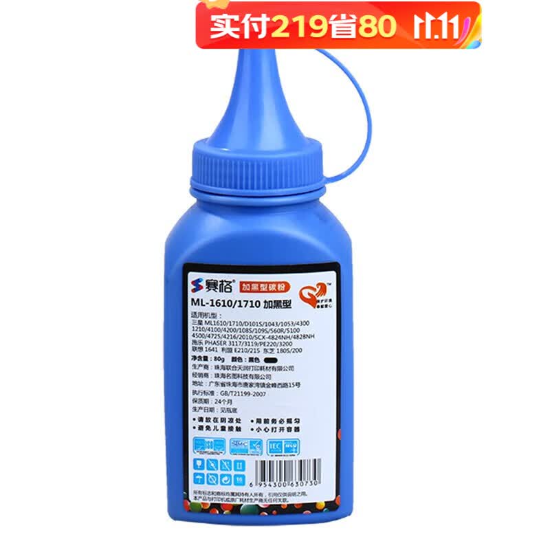 赛格适用惠普W1660A碳粉HP 1188w 1136w 1188nw/pnw 1008w打印机墨粉 大容量碳粉120g-6支属于什么档次？