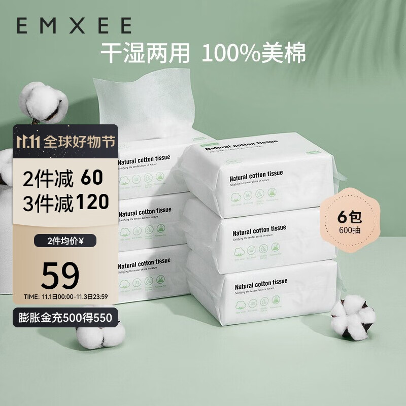 嫚熙婴儿棉柔巾纯棉干湿两用新生儿宝宝洗脸洁面手口屁专用纸巾 100抽*6包 200*140mm属于什么档次？