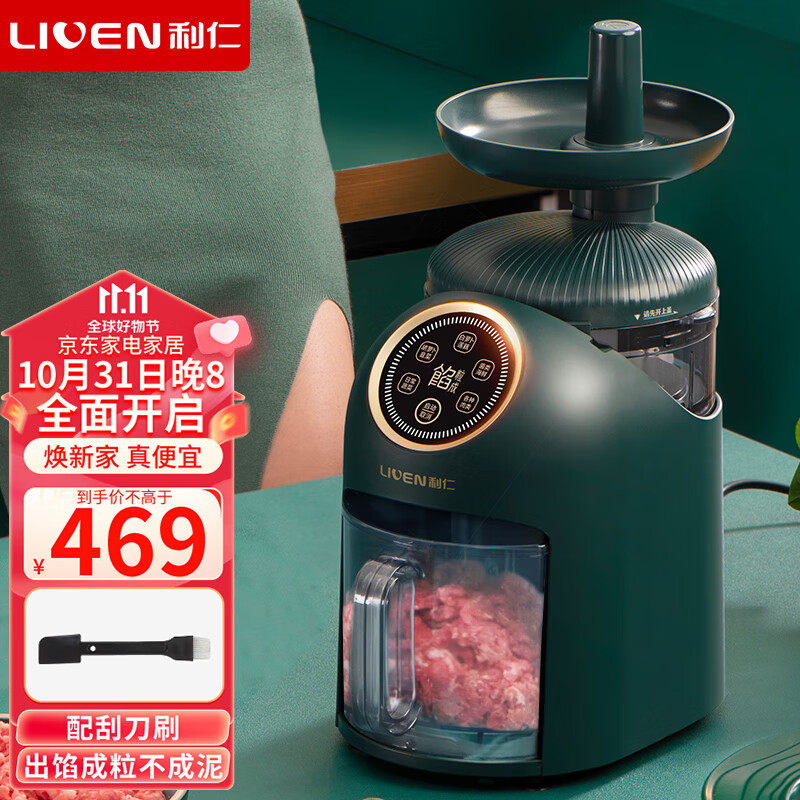 利仁（Liven） 切馅机绞肉机家用料理机辅食机搅肉机 绞馅机搅拌机碎肉机电动多功能搅碎机打蒜器G-69高性价比高么？