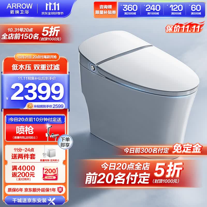 箭牌（ARROW）低水压限制智能马桶虹吸式电动一体机坐便器家用双水路AKE1138M怎么样,好用不?