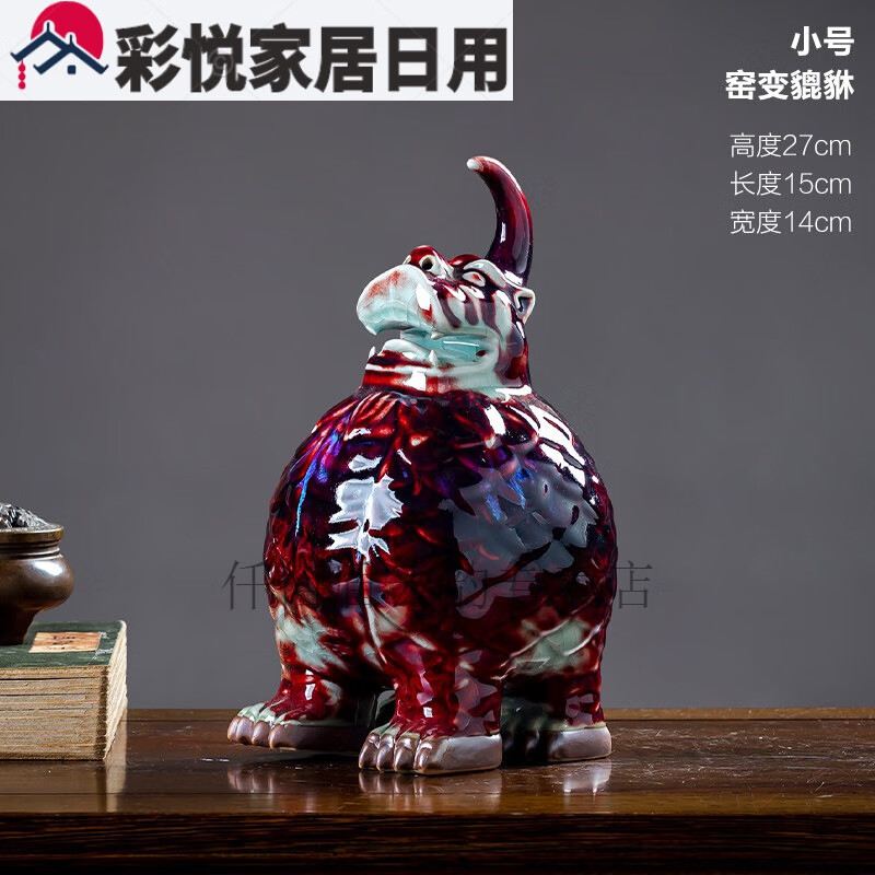 钧瓷摆件大宋官窑古典品钧瓷天禄貔貅乔迁开业送礼新 小号《天禄貔貅