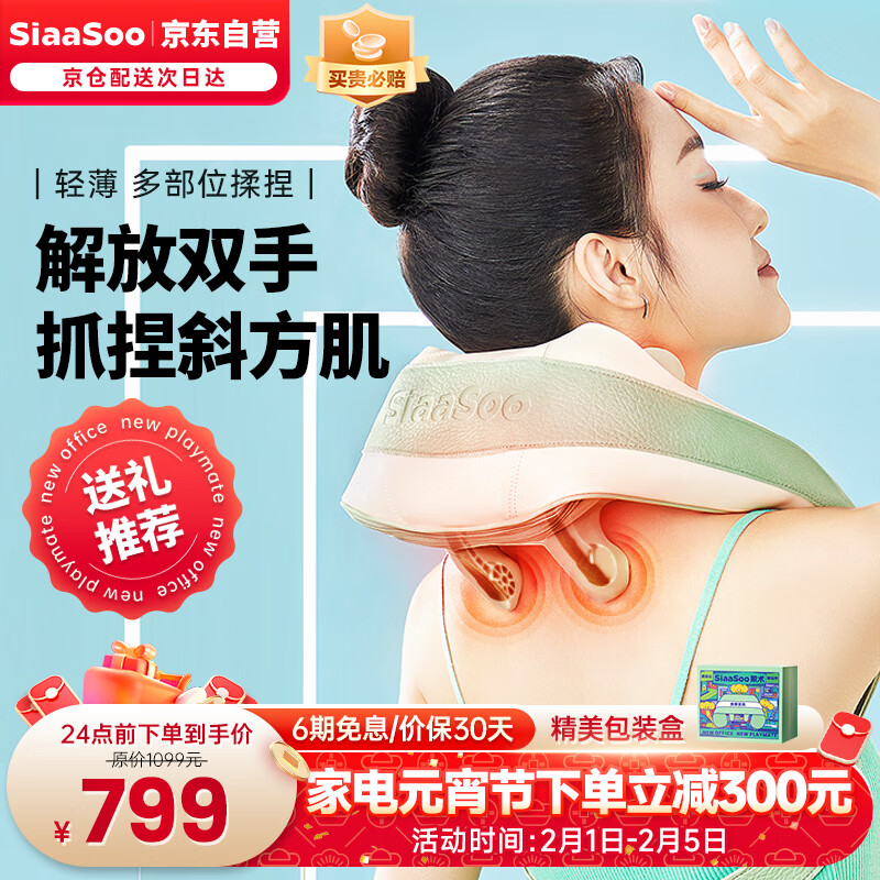 放松身心，畅享按摩乐趣，预算友好|按摩器商品历史价格查询