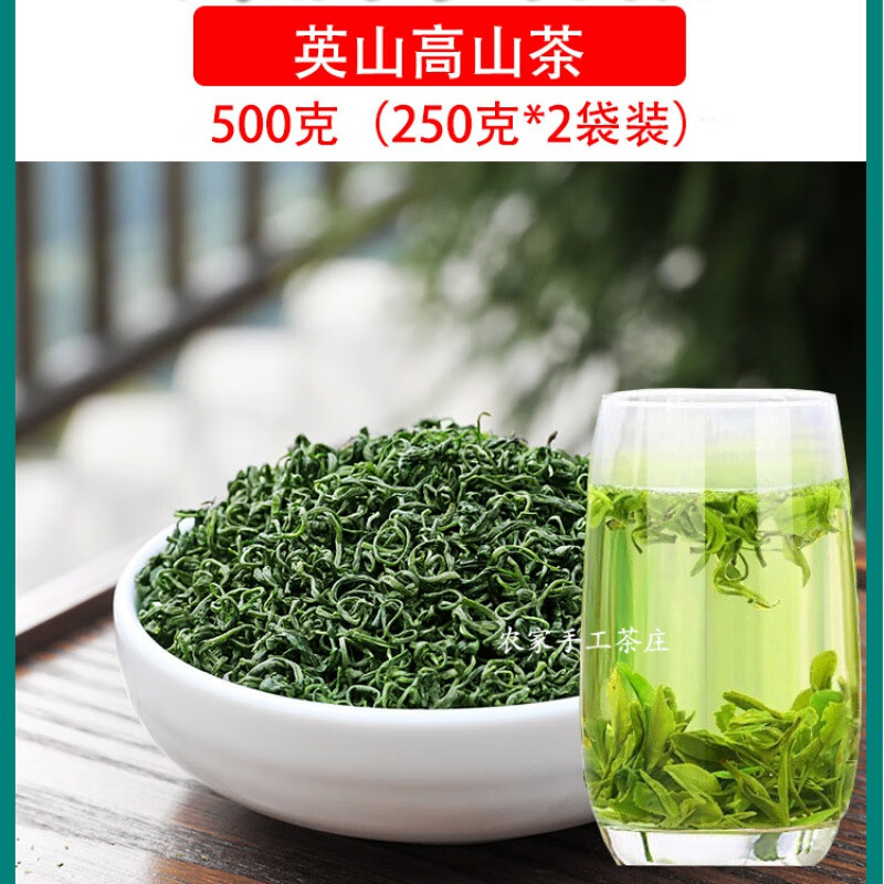 启美佳湖北英山茶叶2024新茶浓香型耐泡高山云雾茶雨前特级绿茶毛尖