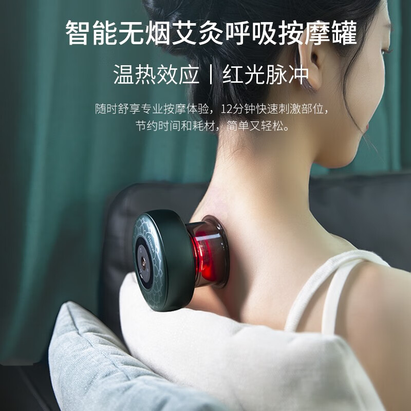 斐壹度拔罐仪艾灸家用电动刮痧仪器富贵包疏通按摩器肩颈腰背腿部经络疏通刷按摩仪送妈妈生日礼物 熔岩橙便携款【艾灸热敷·呼吸拔罐·手机智控】