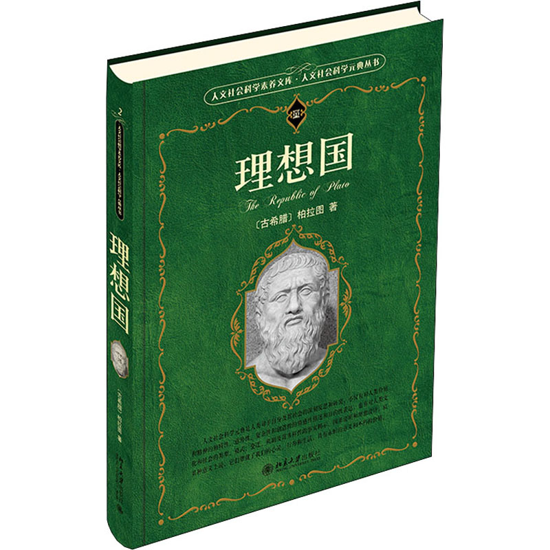 理想国 图书