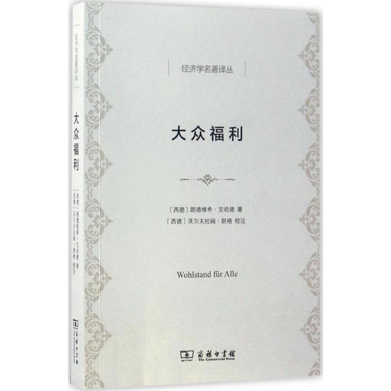 大众福利【正版图书】