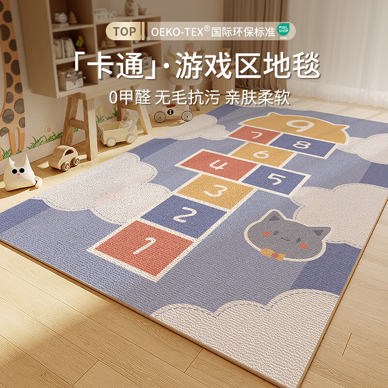 布迪思 儿童地毯阅读区电脑椅子防滑坐毯书房书桌学习桌客厅沙发卧室房 跳房子 140*200CM