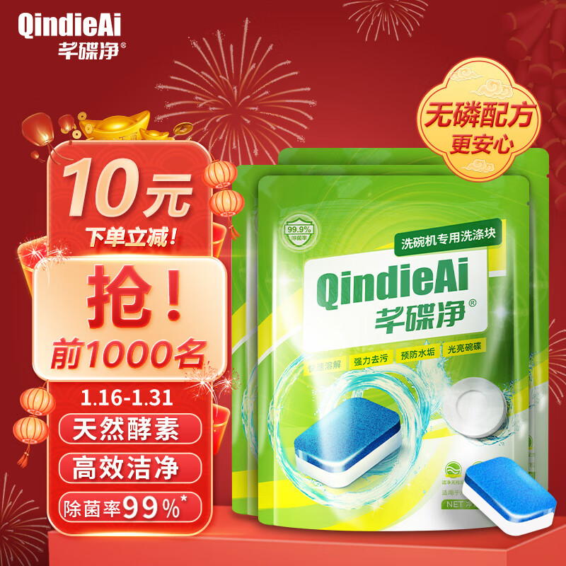 洗碗机清洁剂购物助手|洗碗机清洁剂价格走势图