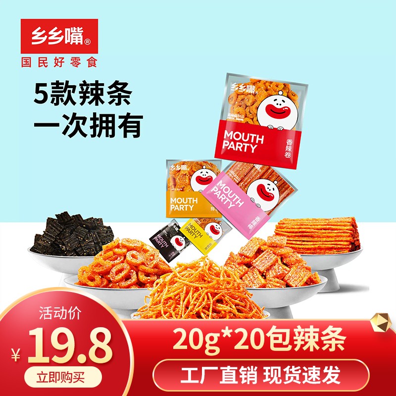 豆干素食零食商品历史价格查询入口|豆干素食零食价格比较