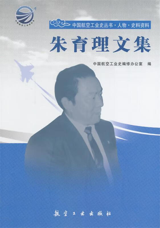 朱育理文集