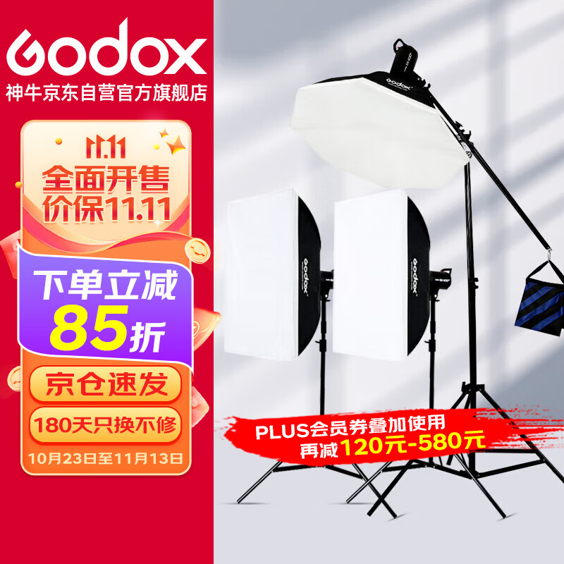 神牛（Godox）SK400WII 二代三灯套装 摄影灯影室闪光灯人像家具广告影棚闪光灯拍照灯套装怎么看?