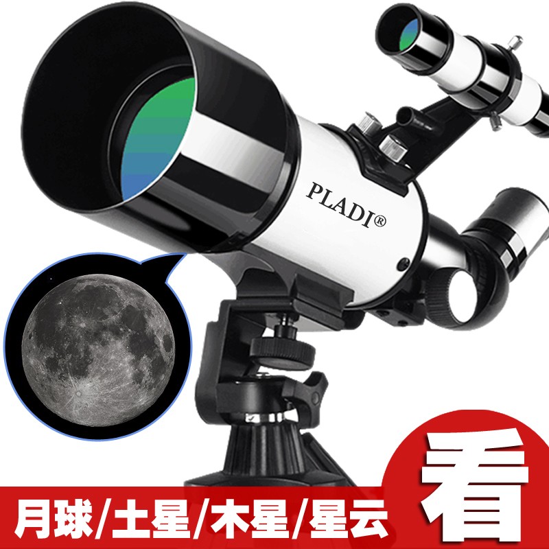 PLADI天文望远镜专业观星观景高倍高清大口径微光夜视深空寻星儿童成人礼物望眼镜 天文标准版套餐+手机夹