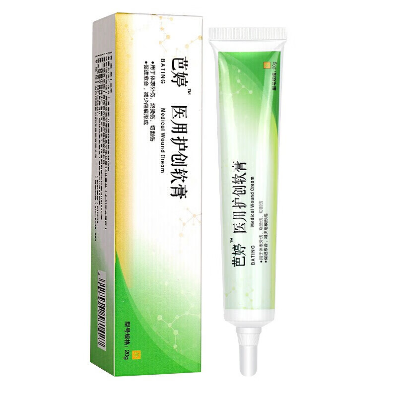 芭婷医1用创护软膏  20g/支 拍2盒实发3盒