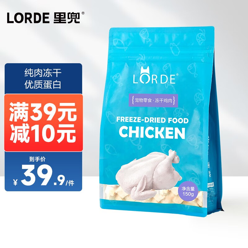 lorde里兜 猫咪冻干零食幼猫成猫零食冻干鸡肉口味营养 鸡肉干150g怎么样,好用不?