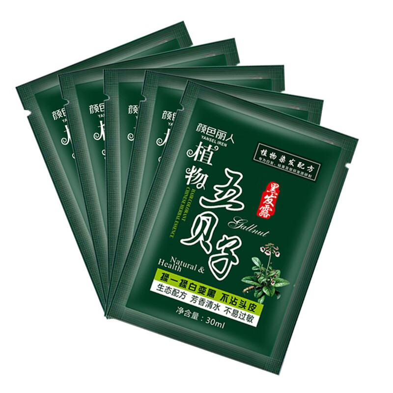 染发剂黑发露纯小袋装一洗彩头发染发膏泡泡植物染发 五贝子黑色5袋装