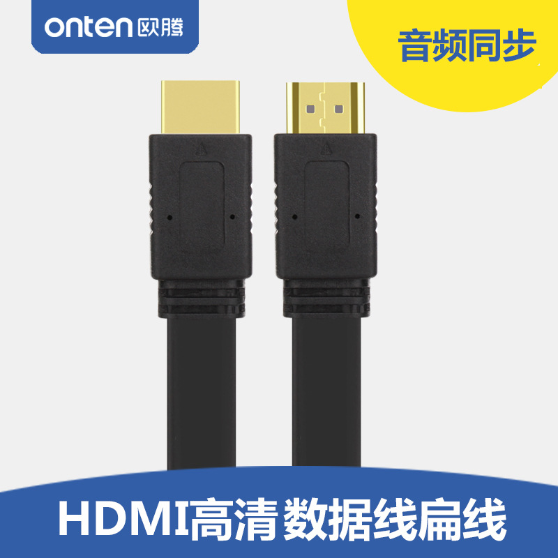 欧腾(ONTEN) hdmi高清线2.0版4K数字3D视频高清线 电脑笔记本电视显示器投影仪连接线 HDMI高清线经典款 1.5米