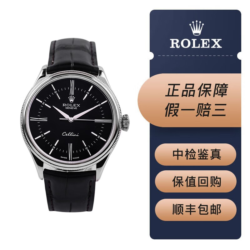 【二手95新】劳力士50509 切利尼自动机械腕表 表径39mm 18k白金材质