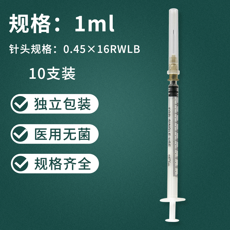 双鸽 一次性无菌注射器带针头医用注射针器针头 打针注射器针管针头