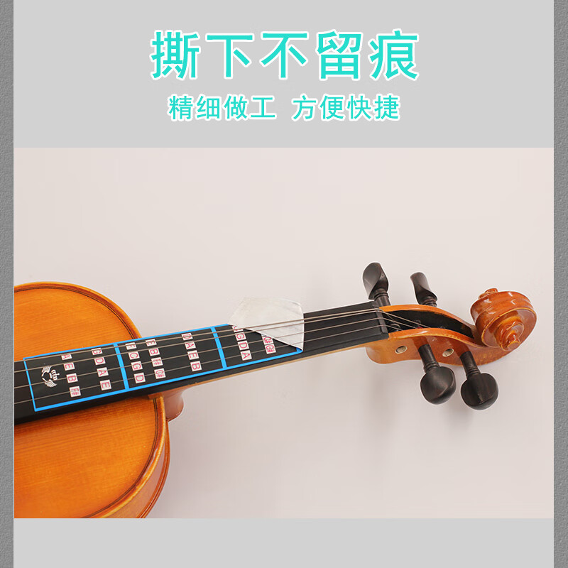 图片[2] - 求助青歌乐器P33小提琴指板标签好不好用？ - 淘实惠