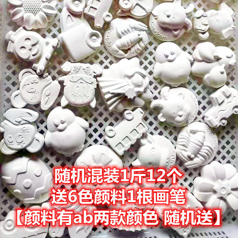 瑟珀1斤价/12个石膏娃娃涂色玩具儿童涂鸦白模坯染色瑕疵粉笔【儿童玩具礼物】 1斤12个 送6色颜料1画笔