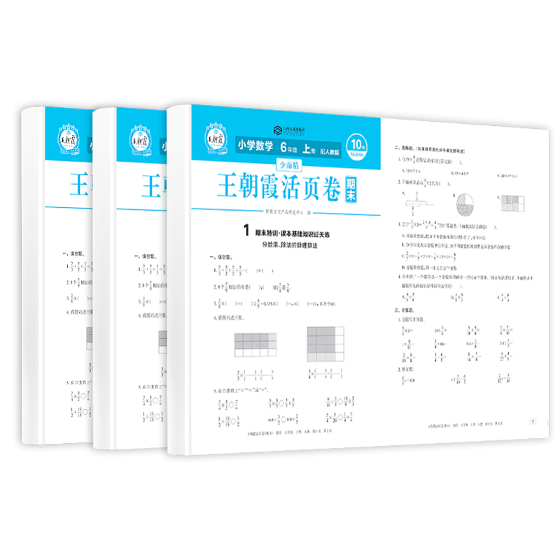 2025°²һ꼶ϼĩҳԾĩԾҳƸС״Ԫĩ100AB2024ϲ ӢPEP˽̰棩 꼶2025²4.9Ԫ