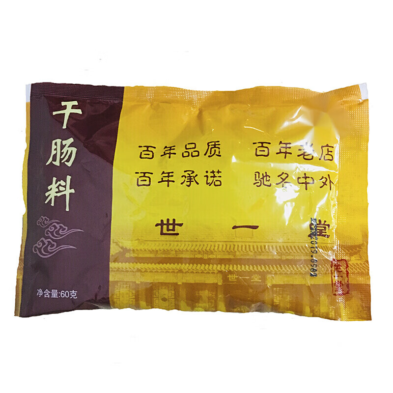 寒宁哈尔滨干肠料自制风干肠香肠调料配料一袋可灌15斤肉