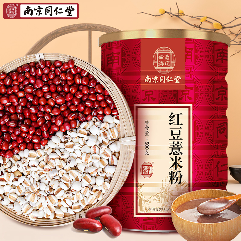 药食同源价格监测-南同四海