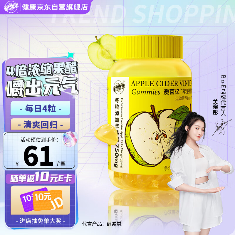 超值瘦身方案,Bio-E健康营养品助您轻松塑形